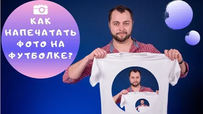 Печать на футболках в Москве - заказать принт на футболке – Скифы