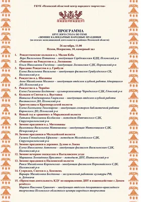 Праздники России — Википедия