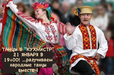 Народный танец - Moredance