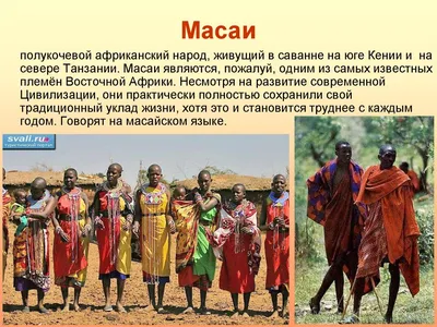 Традиции и обычаи народов Африки. | Андрей Игумнов | Дзен