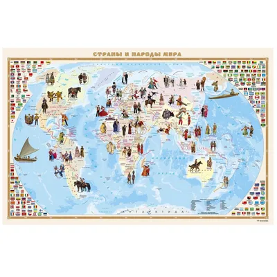 Карта настенная \"Страны и народы мира\" с держателем - глобусы и карты и  канцелярские товары для офиса на СМАРТОН.BY