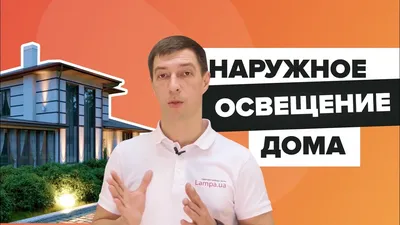 Декоративное наружное освещение зданий как уникальный облик | КСО-1