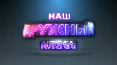 Стенд в форме дерева с пчелками Наш класс купити недорого в Україні. Ціна  на стенди, фото- StendUA