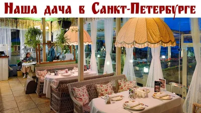 ГОСТИНИЦА GUESTHOUSE NASHA DACHA ХАРЬКОВ 4* (Украина) - от 3083 UAH | NOCHI