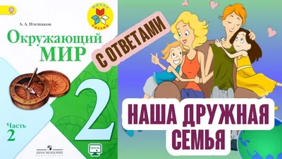 Наша дружная семья. - YouTube