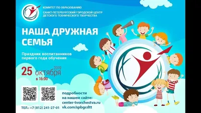 Папа, мама, я – дружная семья!» | 17.05.2022 | Барабинск - БезФормата