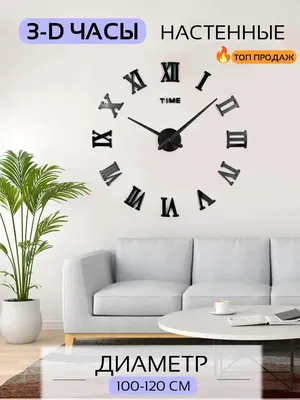 Настенные часы YAMATSURI Eglo Living 425512 425512 Eglo Living купить в  Киеве ᐈ цена в магазине света egloshop.com