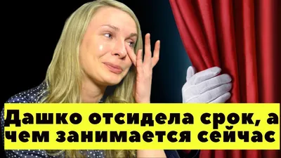 ДОМ 2 \"уже не тот\" Сэм Селезнев - YouTube