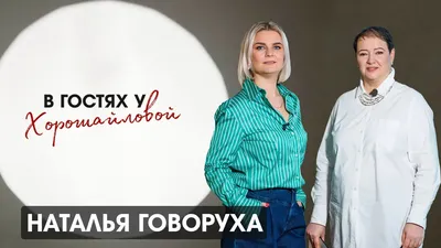 Наталья Говоруха: \"В любой непонятной ситуации – иди учись\". О  бизнес-образовании в Белгороде. - YouTube