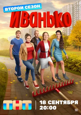 Воронины - «Почти 6 лет я смотрю этот сериал и он ни капельки не надоедает,  а наоборот привлекает и смешит. На экране часто выходят новые серии,  которые восхищают сценарием и великолепной игрой