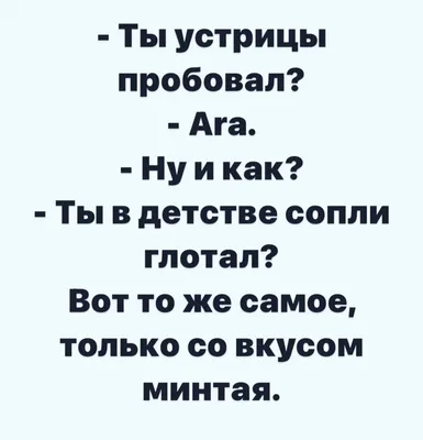 Пин от пользователя Настя Плебеева на доске приколы | Смешные шутки, Смешные  сообщения, Небольшие цитаты