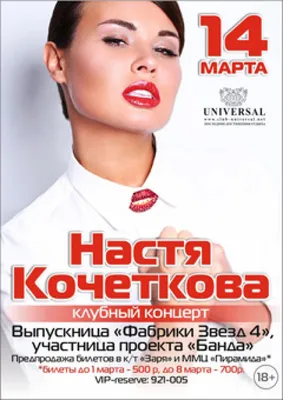 Певица Анастасия Кочеткова попала в больницу после ДТП - IVONA.UA
