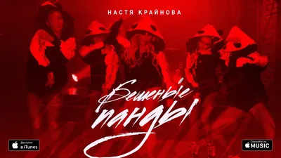 Настя Крайнова - Пьяная // Nastya Kraynova - Pyanaya (12+) - YouTube