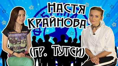 Анастасия Крайнова - \"Зависаю\" - YouTube