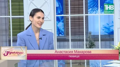 Анастасия Макарова - актриса - фотографии - российские актрисы -  Кино-Театр.Ру