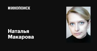 Анастасия Макарова — краткая биография, спортивные достижения, медали и  победы - Чемпионат