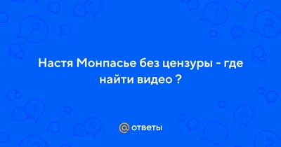 Вице-президент Адвокатской палаты о «деле Насти Монпасье»: Закон на стороне  опороченной женщины - KP.RU