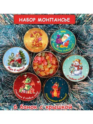 Томат Монпансье (2-ной пак.), купить саженцы Томата Монпансье (2-ного пак.)  в Москве в питомнике недорого!