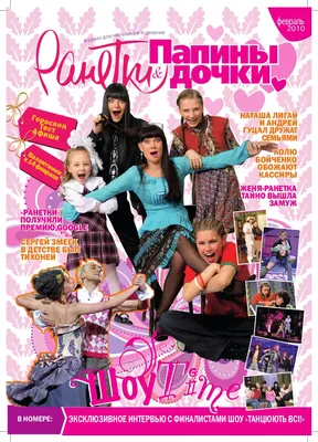 February_2010 by Show time - Issuu