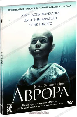 Анастасия Зюркалова: биография и освещение личной жизни