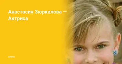 Анастасия Зюркалова Дмитриевна 2024 | ВКонтакте