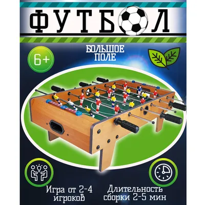 Настольный футбол (кикер) «Junior II» (91,4 x 50,8 x 20,3 см) – купить по  цене 6312 руб. в интернет-магазине DartsBoard.ru