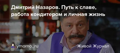 Назаров записал новую провокационную песню. Главное за неделю | РБК Life