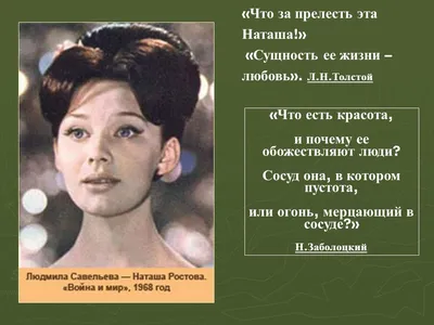Война и Мир 2: Наташа Ростова (1966) - Задники — The Movie Database (TMDB)