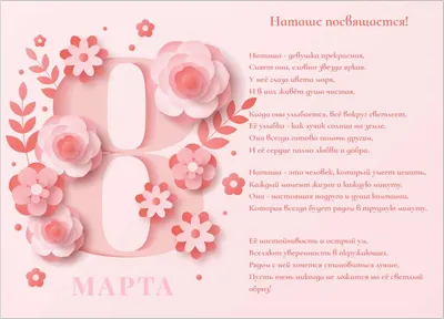 С 8 марта тебя, Наташа!: natamax — LiveJournal - Page 2