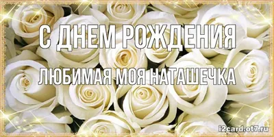 Мем: \"Наташечка! С Днём Рождения! Желаем жить в свободной Беларуси!  Здоровья и перемен! Привет от Володи ✌️😉😍😘\" - Все шаблоны -  Meme-arsenal.com