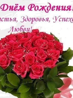 Наташенька поздравляю с днем рождения (60 фото) » Красивые картинки,  поздравления и пожелания - Lubok.club