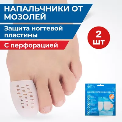 Как быстро избавиться от мозолей на ногах - Watsons блог