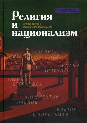 Что такое грузинский национализм и как развивался?. «Бумага»