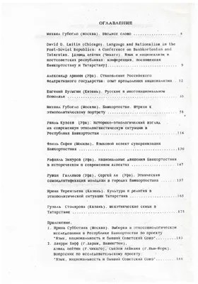 национализм - Russian Morphemic Dictionary