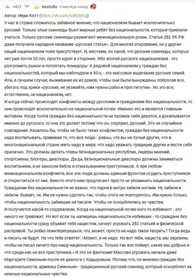 Русский национализм сегодня: внутренняя динамика феномена и ее  внутриполитические последствия - Русская служба The Moscow Times