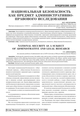 Национальная Безопасность Беларусь 2022 - fmob.AMIA.by
