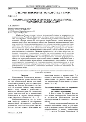 Национальная безопасность (2003): купить билет в кино | расписание сеансов  в Москве на портале о кино «Киноафиша»