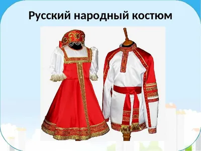 Традиции и стиль народных костюмов в разных регионах | Мужской обзор | Дзен
