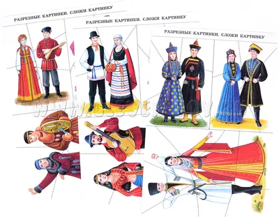 Демонстрационный материал Национальные костюмы народов России купить