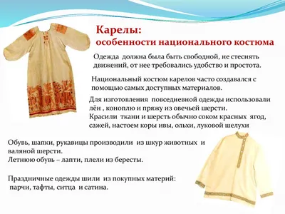 Финский народный костюм — Википедия