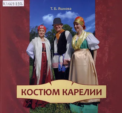 ТВЕРСКИЕ КАРЕЛЫ • Большая российская энциклопедия - электронная версия