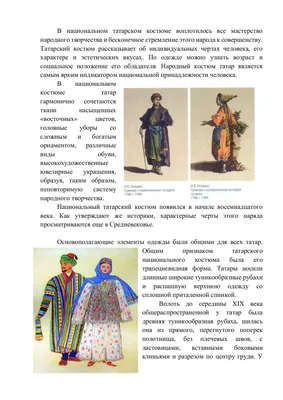Раскраска “Татарский национальный костюм” (15 фото) - shutniks.com