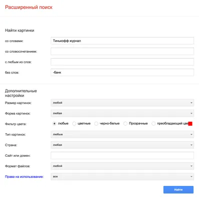 Поиск по картинке в Google | Найти человека по фото в Google