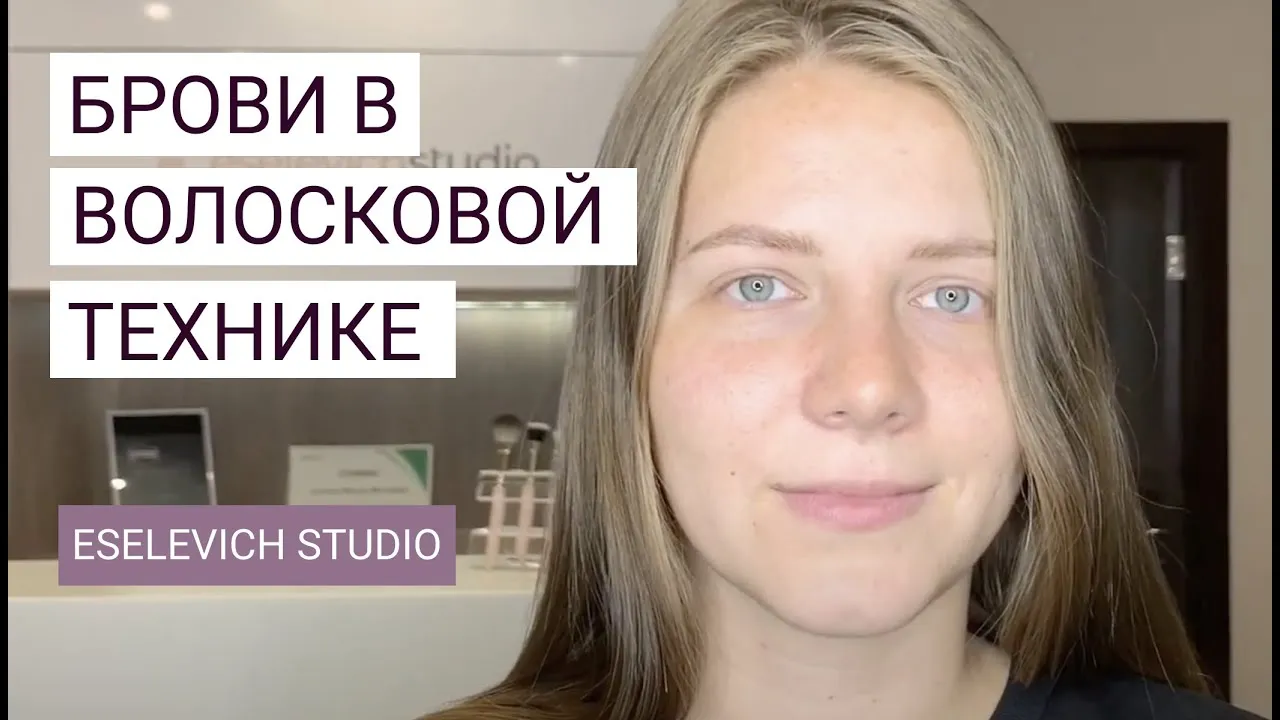 Изображение натурального татуажа бровей в формате PNG для скачивания Изображение натурального татуажа бровей в формате PNG для скачивания
