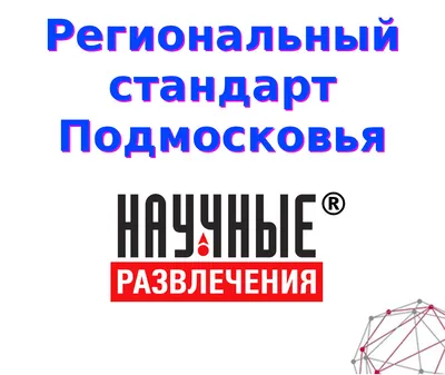 Научные отделы НИИ педиатрии в Москве в НКЦ №2 (ЦКБ РАН)