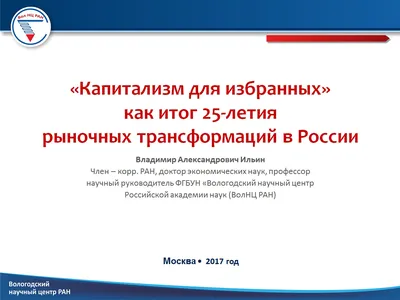 Научные исследования в библиотеках: тематика, организация, представление  результатов