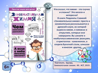 Конкурс рисунков «Мир науки глазами детей» 2023, Любимский район — дата и  место проведения, программа мероприятия.