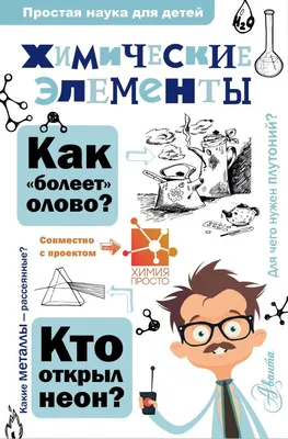 Нескучная Наука\", зимняя смена для детей 6-8 лет от лагеря \"Детский  калейдоскоп\" на базе отдыха \"Связист\" в Петровском, ЛО | KidsReview.ru