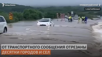 Водные преграды: грозят ли российским городам наводнения | Статьи | Известия