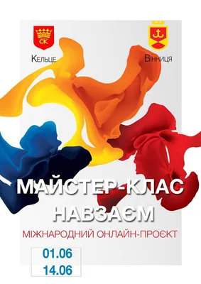 Проведуть семінар «Навзаєм: розмови про журналістику та культуру»